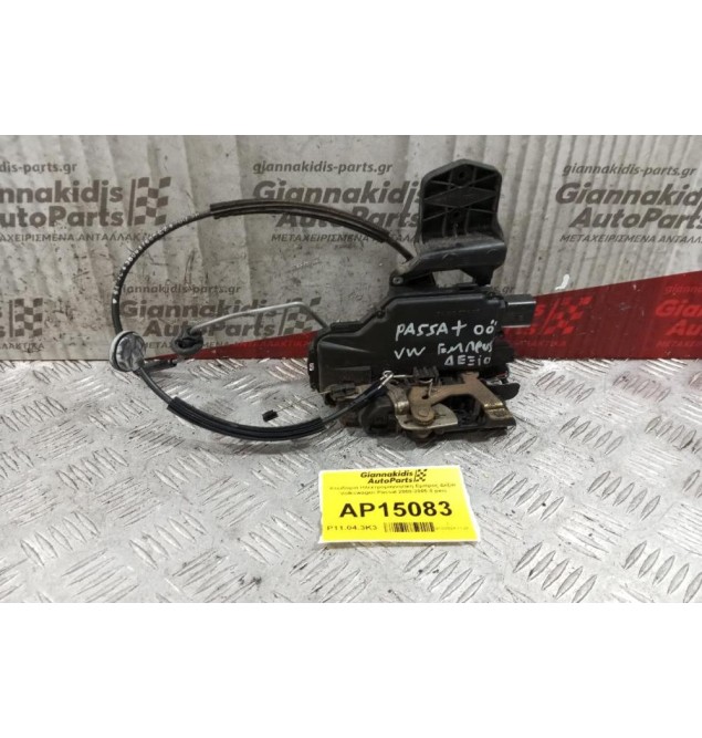 Κλειδαριά Ηλεκτρομαγνητικη Εμπρος Δεξια Volkswagen Passat 2000-2005 8 pins