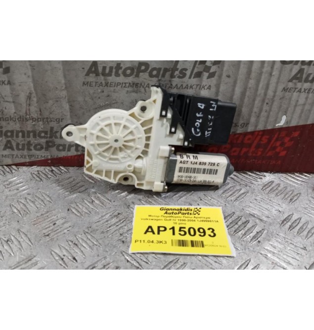 Μοτερ Παραθύρου Πισω Αριστερα Volkswagen Golf IV 1998-2004 1J4959811A 18 pins