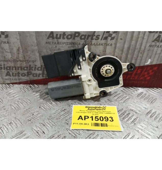 Μοτερ Παραθύρου Πισω Αριστερα Volkswagen Golf IV 1998-2004 1J4959811A 18 pins