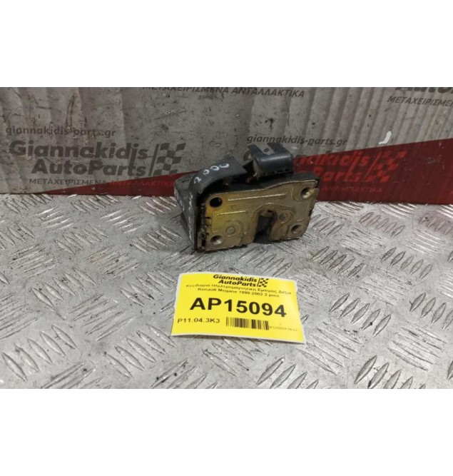 Κλειδαριά Ηλελτρομαγνητικη Εμπρος Δεξια Renault Megane 1999-2002 2 pins