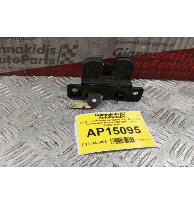 Κλειδαριά Ηλεκτρομαγνητικη Πορτ Μπαγκαζ Volkswagen Passat 1997-2000 3 pins 3B0827505C