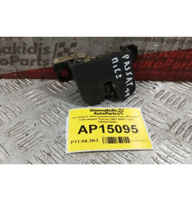 Κλειδαριά Ηλεκτρομαγνητικη Πορτ Μπαγκαζ Volkswagen Passat 1997-2000 3 pins 3B0827505C