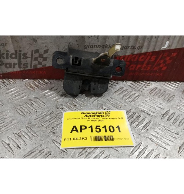 Κλειδαριά Πορτ Μπαγκαζ  Volkswagen Golf IV 1998-2004