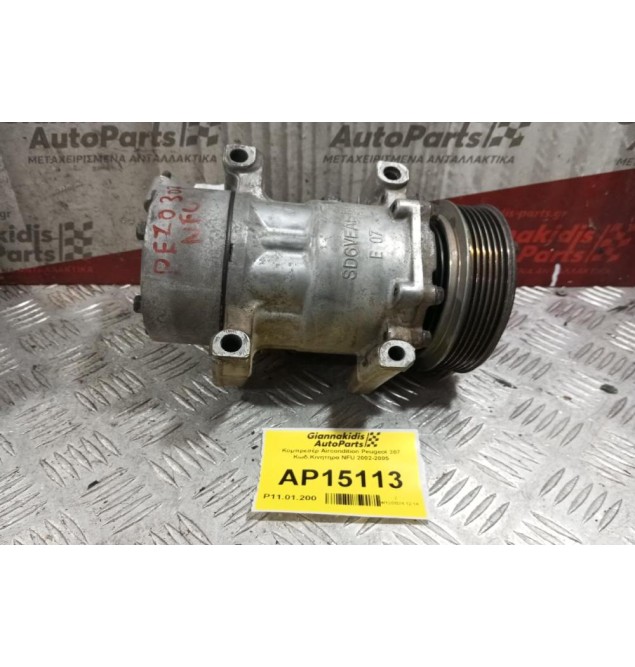 Κομπρεσέρ Aircondition Peugeot 307 Κωδ.Κινητηρα NFU 2002-2005