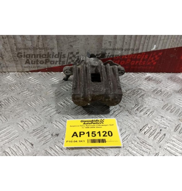 Δαγκάνα Πισω Αριστερα Volkswagen Golf IV 1998-2004 38mm Χωρις Βαση