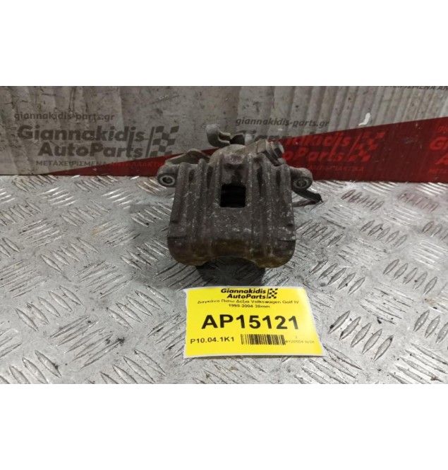 Δαγκάνα Πισω Δεξια Volkswagen Golf IV 1998-2004 38mm Χωρις Βαση