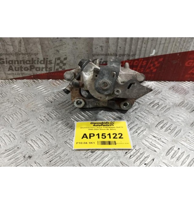 Δαγκάνα Πισω Δεξια Volkswagen Golf IV 1998-2004 38mm Με Βαση