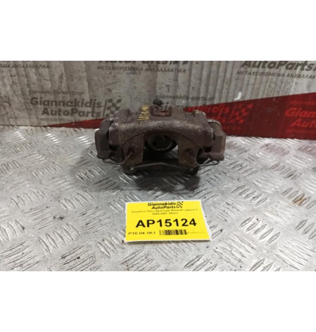 Δαγκάνα Πισω Αριστερα Renault Laguna II 2000-2007 38mm