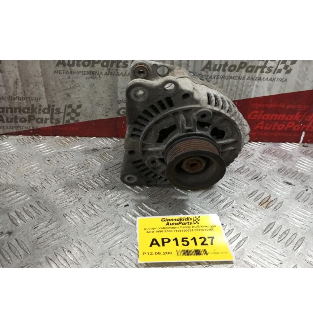 Δυναμό Volkswagen Golf Κωδ.Κινητηρα ΑΗW 1996-2000 0123320034 037903025C