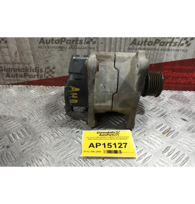 Δυναμό Volkswagen Golf Κωδ.Κινητηρα ΑΗW 1996-2000 0123320034 037903025C