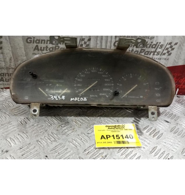 Καντράν - Κοντέρ Mazda 323F 1990-1994 769905-851 BS40 3 Φις