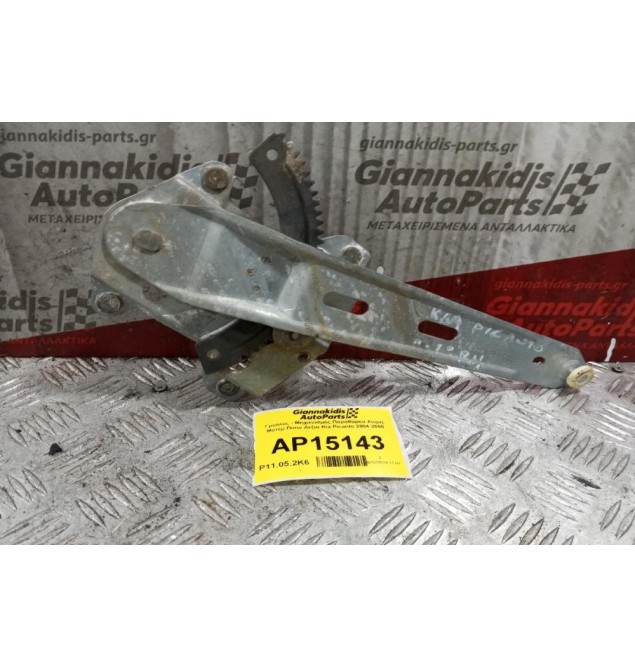 Γρύλλος - Μηχανισμός Παραθύρου Μηχανικος Πισω Δεξια Kia Picanto 2004-2008