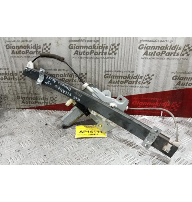 Γρύλλος - Μηχανισμός Παραθύρου Με Μοτερ Εμπρος Αριστερα Kia Picanto 2004-2008 2 pins