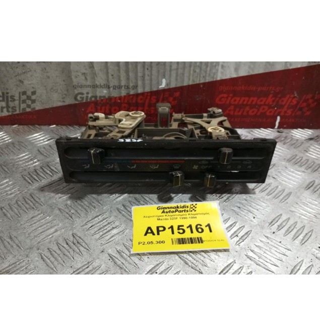 Χειριστήριο Κλιματισμού Κλιματισμός Mazda 323F 1990-1994