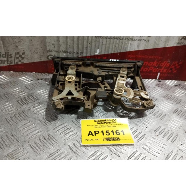 Χειριστήριο Κλιματισμού Κλιματισμός Mazda 323F 1990-1994