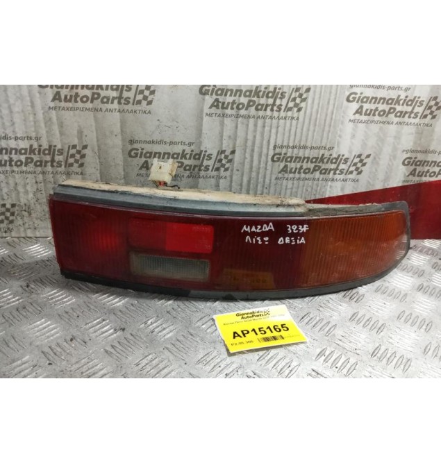 Φανάρι Πίσω Δεξια Mazda 323F 1990-1994