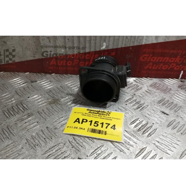 Μετρητής Μάζας Αέρα MAF Renault Kangoo 2003-2008 6 pins 8200280056