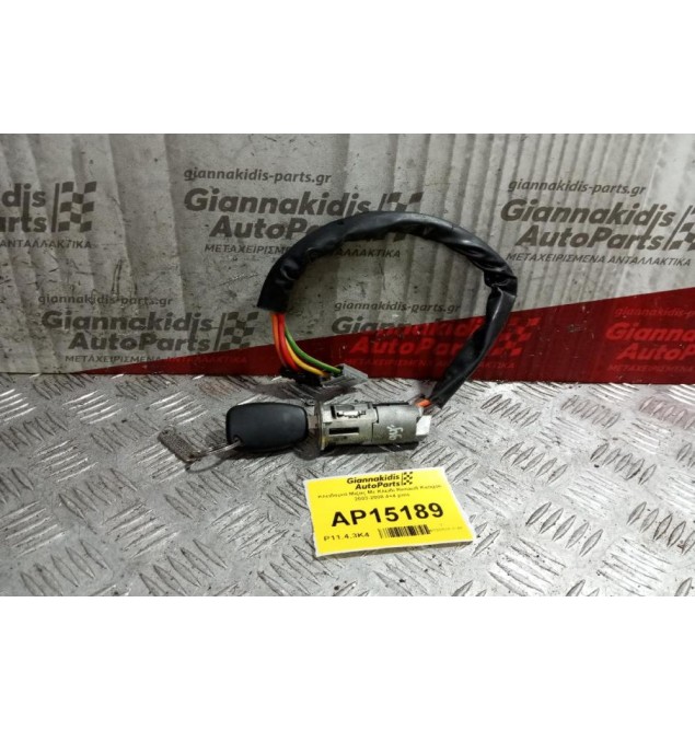 Κλειδαριά Μιζας Με Κλειδι Renault Kangoo 2003-2008 4+4 pins