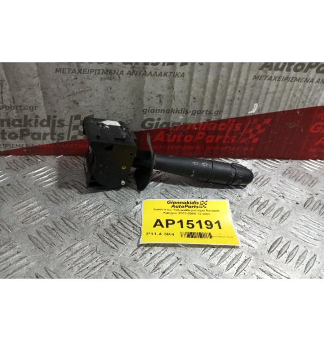 Διακόπτες Υαλοκαθαριστηρα Renault Kangoo 2003-2008 13 pins