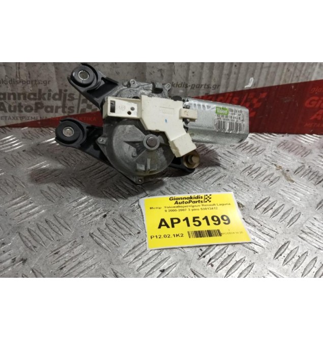 Μοτέρ  Υαλοκαθαριστήρων Πισω Renault Laguna II 2000-2007 3 pins 53013412