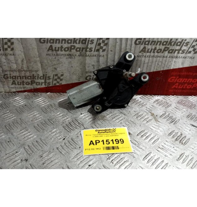 Μοτέρ  Υαλοκαθαριστήρων Πισω Renault Laguna II 2000-2007 3 pins 53013412