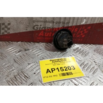 Διακόπτης Φωτων Renault Kangoo 2003-2008 3 pins