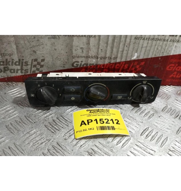 Χειριστήριο Κλιματισμού Bmw Ε46 1999-2002 64116911632