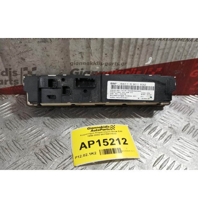 Χειριστήριο Κλιματισμού Bmw Ε46 1999-2002 64116911632
