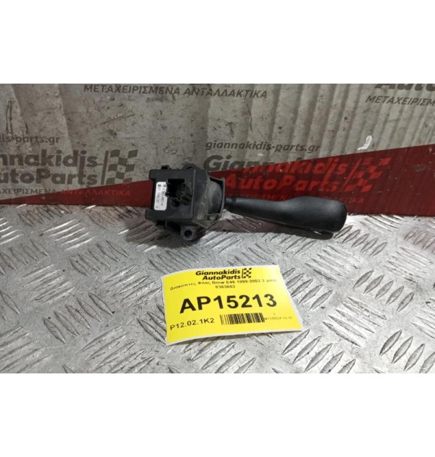 Διακόπτες Φλας Bmw E46 1999-2002 3 pins 8363662