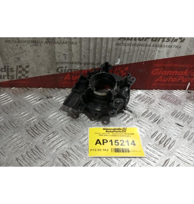 Ταινία τιμονιού - Σερπαντίνα Bmw E46 1999-2002 01404014 6+4+9 pins