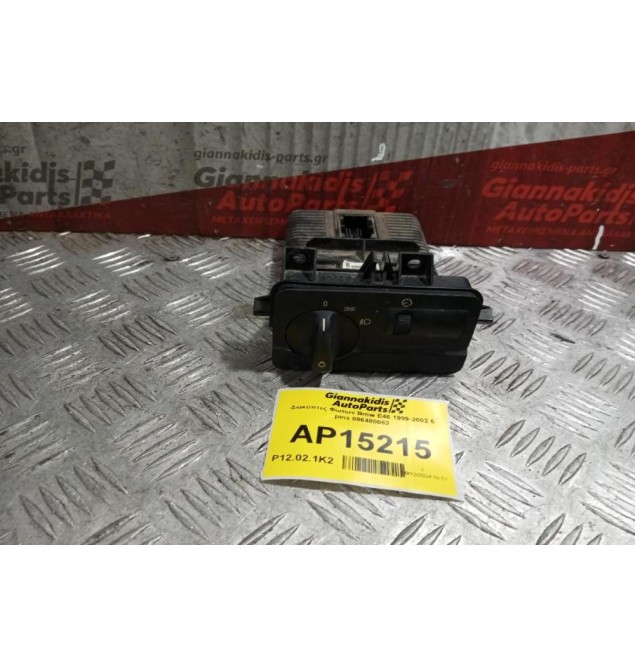 Διακόπτες Φωτων Bmw E46 1999-2002 6 pins 086480062
