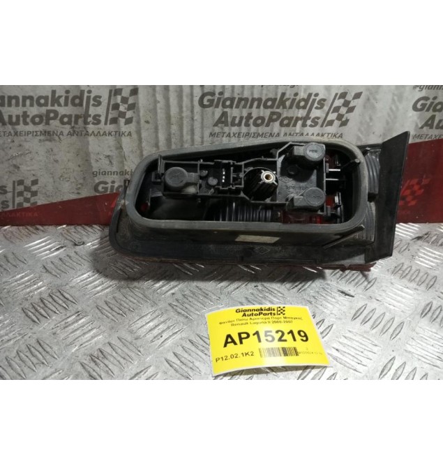 Φανάρι Πίσω Αριστερα Πορτ Μπαγκαζ Renault Laguna II 2000-2007