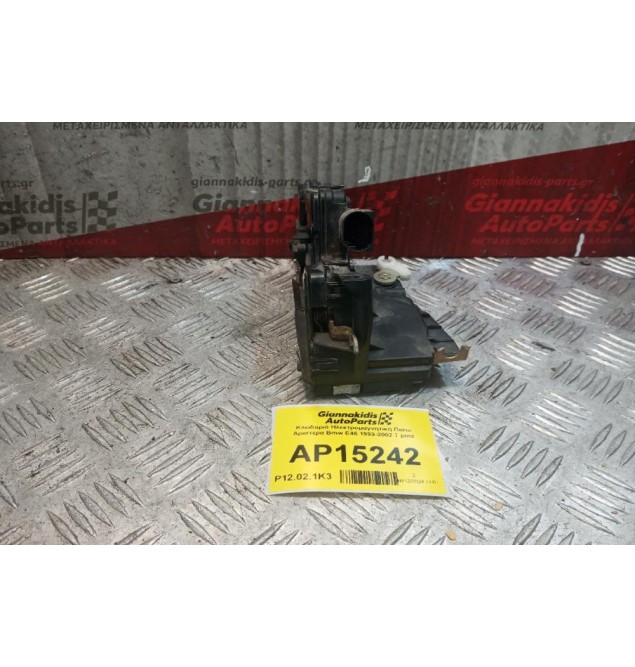 Κλειδαριά Ηλεκτρομαγνητικη Πισω Αριστερα Bmw E46 1999-2002 7 pins