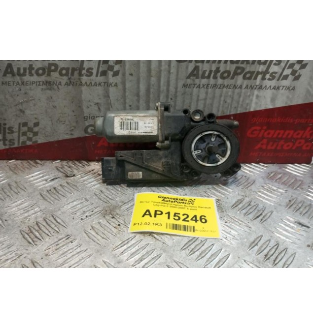 Μοτέρ Παραθυρου Εμπρος Αριστερα Renault Laguna II 2000-2007 6 pins