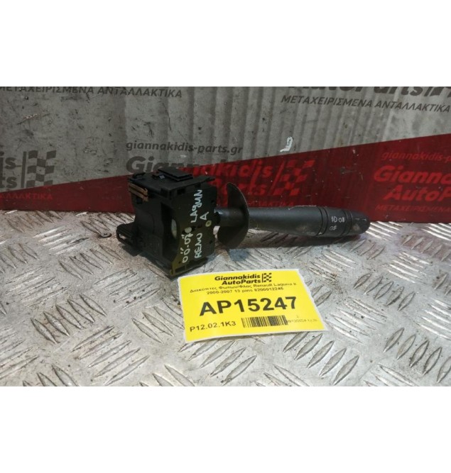 Διακόπτες Φωτων/Φλας Renault Laguna II 2000-2007 13 pins 8200012245