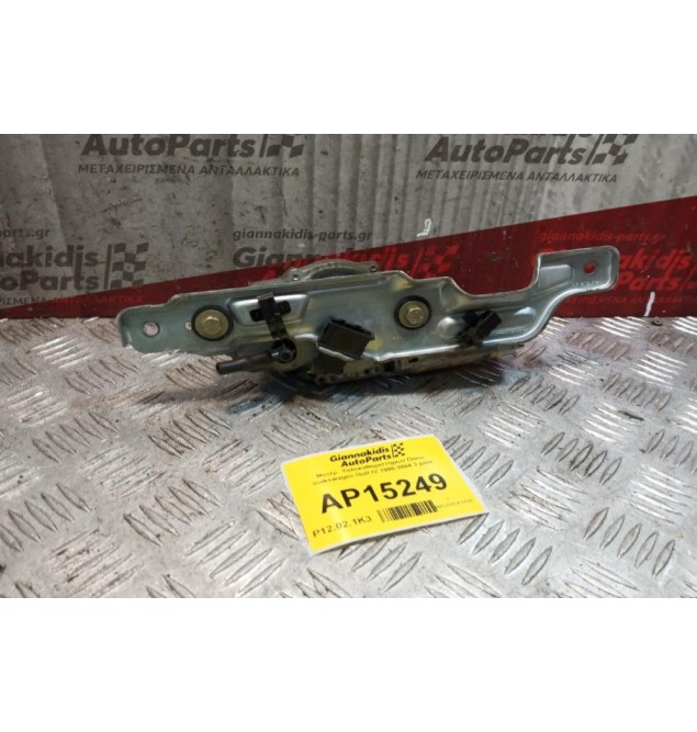 Μοτέρ  Υαλοκαθαριστήρων Πισω Volkswagen Golf IV 1998-2004 3 pins