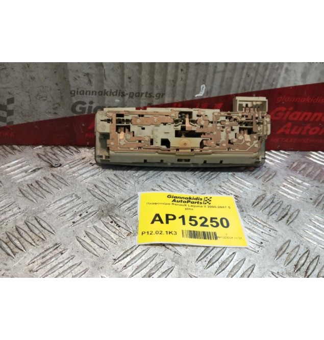 Πλαφονιέρα Renault Laguna II 2000-2007 5 pins