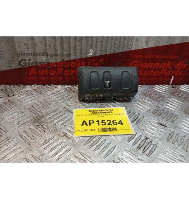 Διακόπτης ESP Renault Laguna II 2000-2007 6 pins