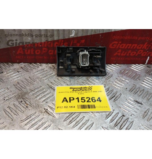 Διακόπτης ESP Renault Laguna II 2000-2007 6 pins
