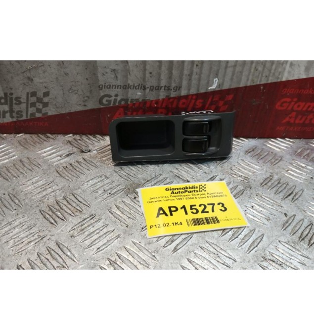 Διακόπτες Παραθυρου Εμπρος Αριστερα Daewoo Lanos 1997-2008 6 pins 612W02970