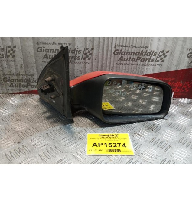 Καθρέπτης Ηλεκτρικός Εμπρος Δεξια Opel Astra G 1998-2004 5 pins