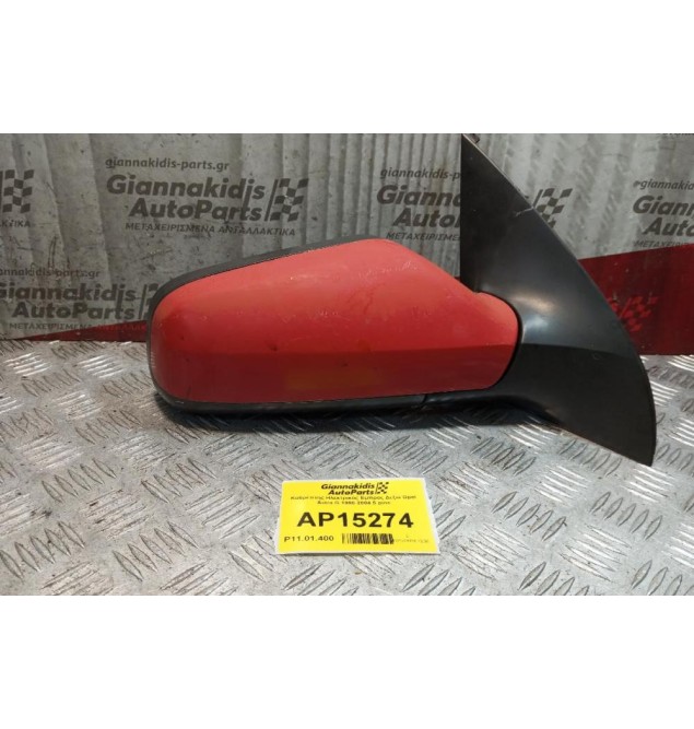Καθρέπτης Ηλεκτρικός Εμπρος Δεξια Opel Astra G 1998-2004 5 pins