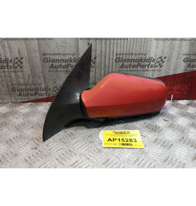 Καθρέπτης Ηλεκτρικός Εμπρος Αριστερα Opel Astra G 1998-2004 5 pins