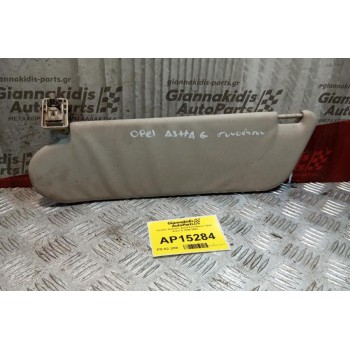 Σκιάδιο Εμπρος Δεξια Συνοδηγου Opel Astra G 1998-2004