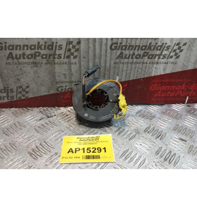 Ταινία τιμονιού - Σερπαντίνα Opel Astra G 1998-2004 90588757