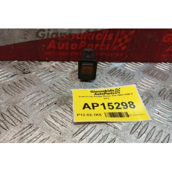 Διακόπτης Αλαρμ Rover 414 1993-1995 9 pins