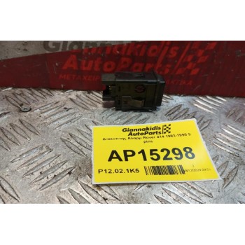 Διακόπτης Αλαρμ Rover 414 1993-1995 9 pins