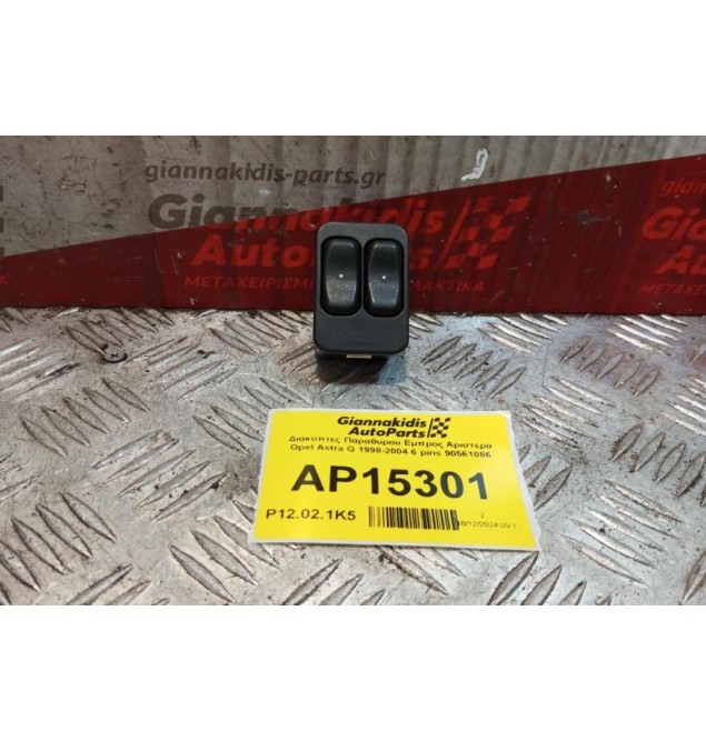 Διακόπτες Παραθυρου Εμπρος Αριστερα Opel Astra G 1998-2004 6 pins 90561086