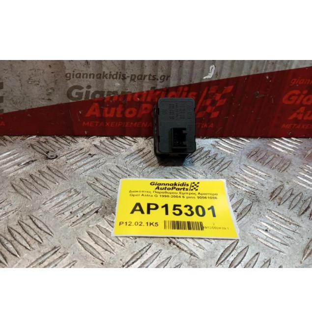 Διακόπτες Παραθυρου Εμπρος Αριστερα Opel Astra G 1998-2004 6 pins 90561086
