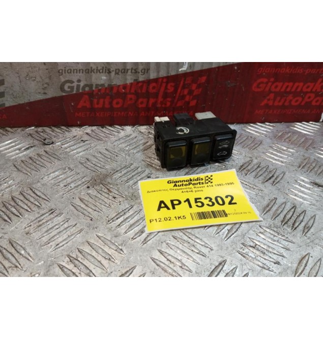 Διακόπτες Θερμανσης Rover 414 1993-1995 4+6+6 pins